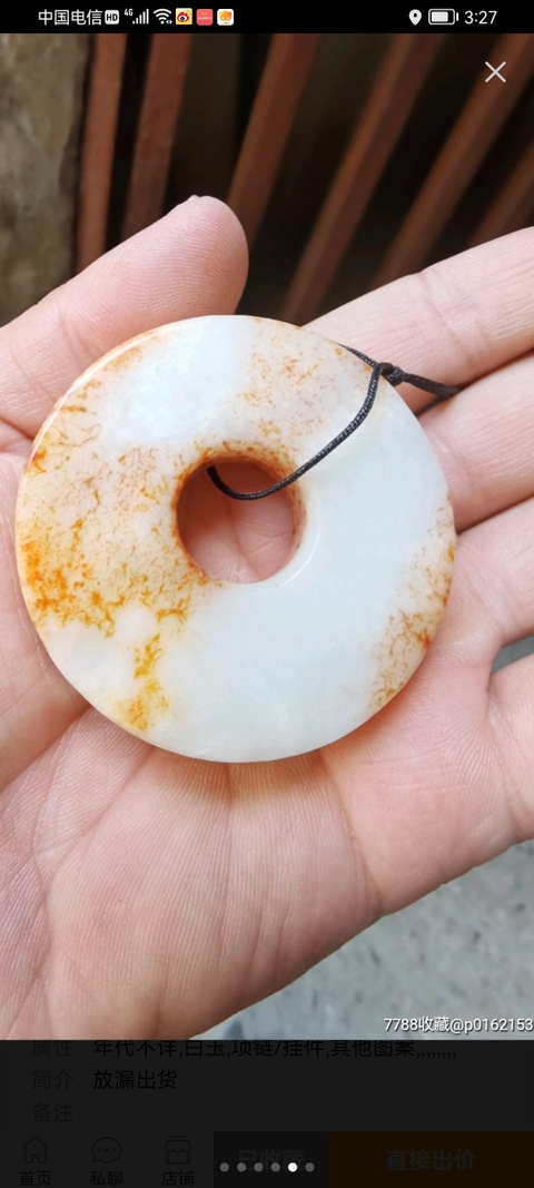 古玩玉器提油仿古“玉璧”真品鑒賞圖