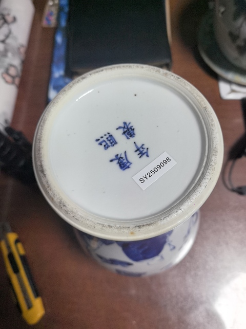 古玩陶瓷市井人物紋青花雞腿蓋瓶真品鑒賞圖