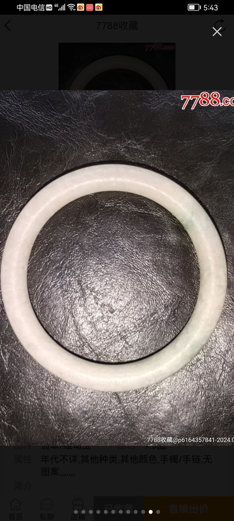 古玩玉器天然翡翠手鐲真品鑒賞圖