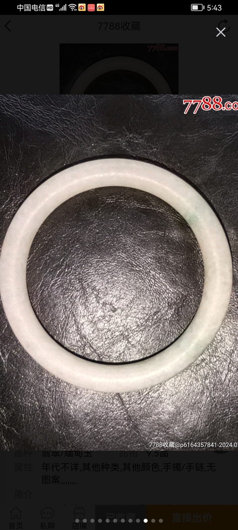 古玩玉器天然翡翠手鐲真品鑒賞圖