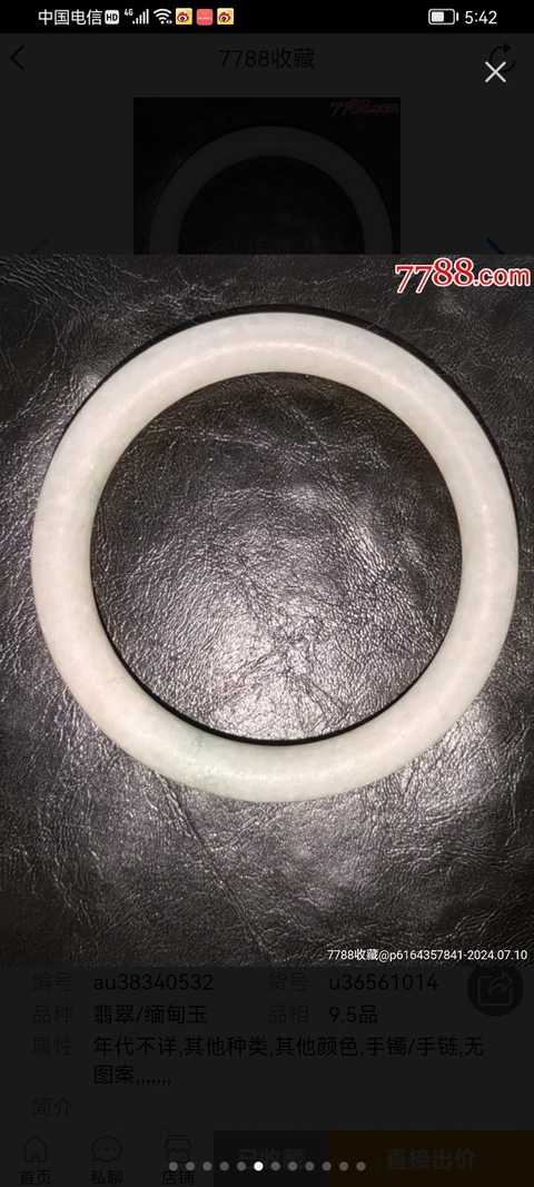 古玩玉器天然翡翠手鐲真品鑒賞圖