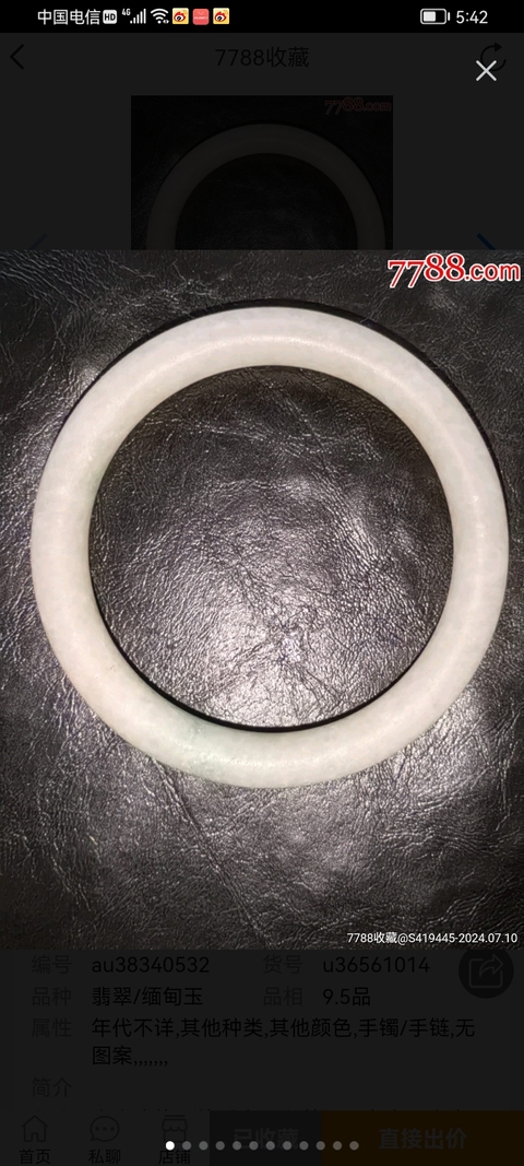 古玩玉器天然翡翠手鐲真品鑒賞圖