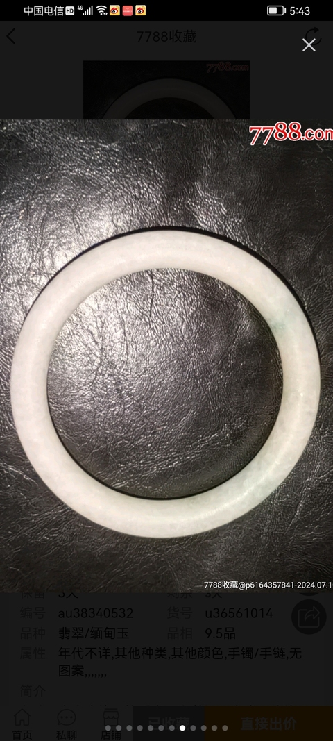 古玩玉器天然翡翠手鐲真品鑒賞圖