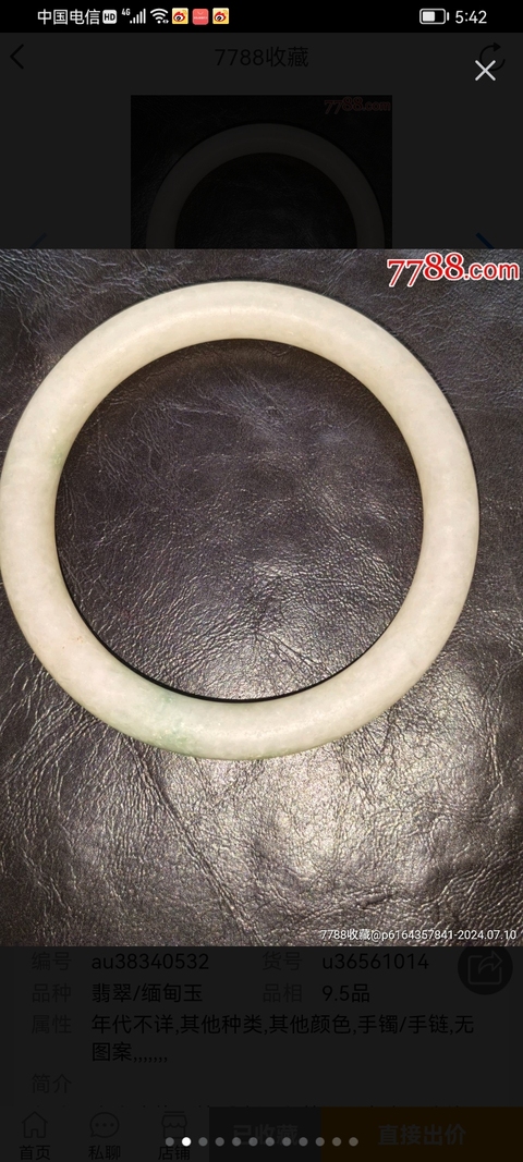 古玩玉器天然翡翠手鐲真品鑒賞圖