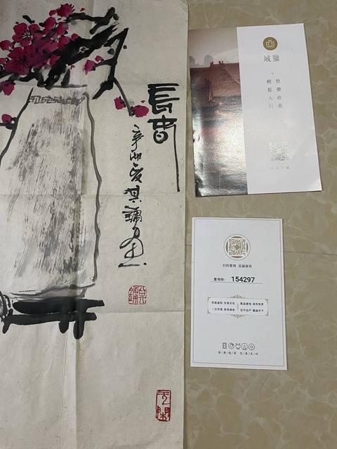 古玩字畫馮其墉畫拍賣,當前價格15000元