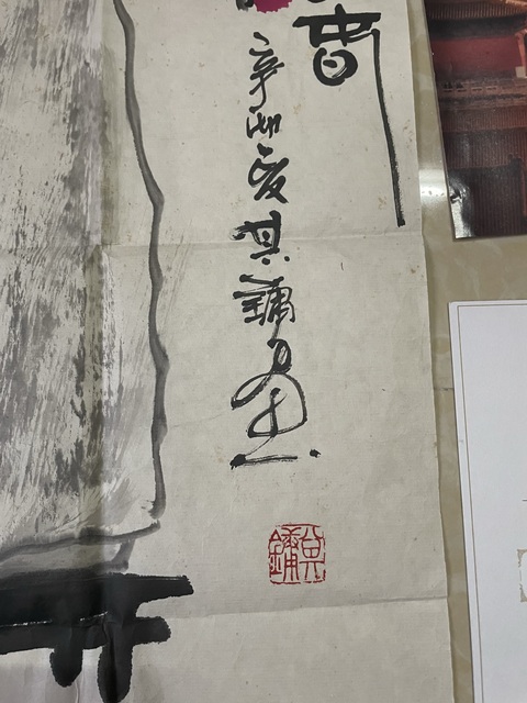 古玩字畫馮其墉畫拍賣,當前價格15000元