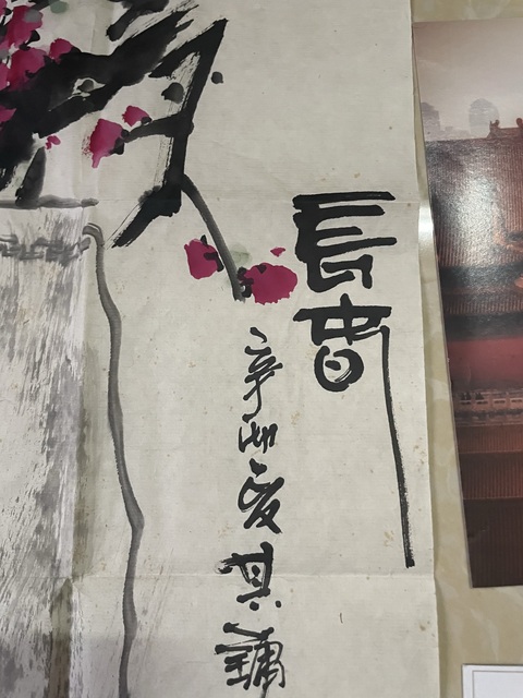 古玩字畫馮其墉畫拍賣,當前價格15000元