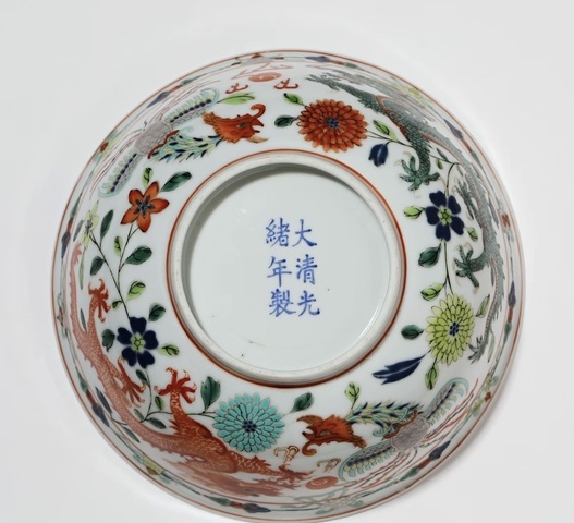 古玩陶瓷五彩龍鳳紋碗真品鑒賞圖