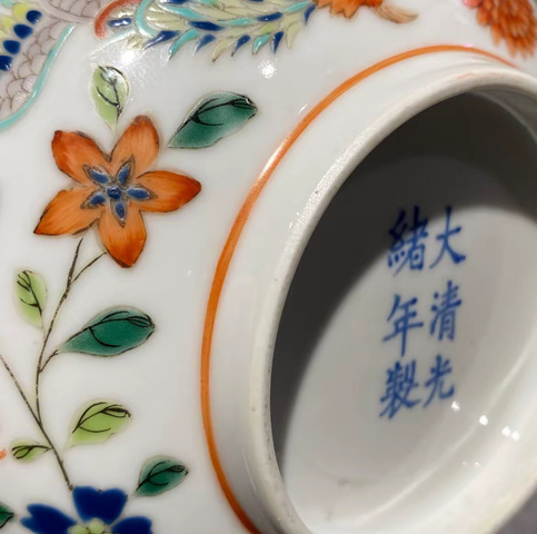 古玩陶瓷五彩龍鳳紋碗真品鑒賞圖