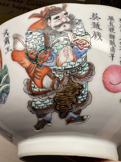 古玩陶瓷清同治粉彩人物故事圖花口碗真品鑒賞圖