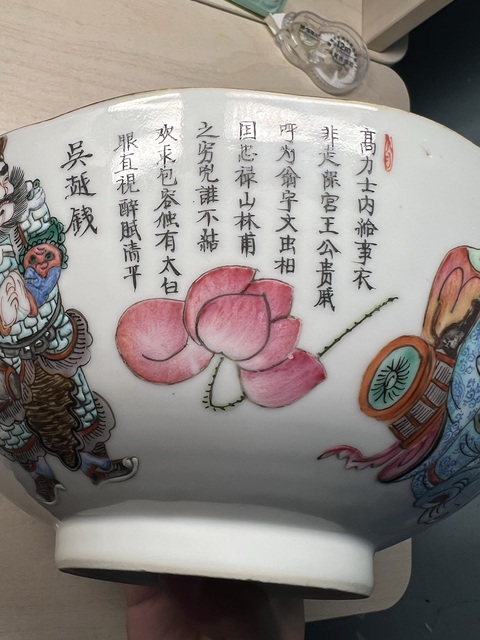 古玩陶瓷清同治粉彩人物故事圖花口碗真品鑒賞圖