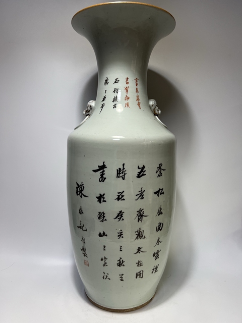 古玩陶瓷五老圖新粉彩雙鋪首撇口瓶真品鑒賞圖