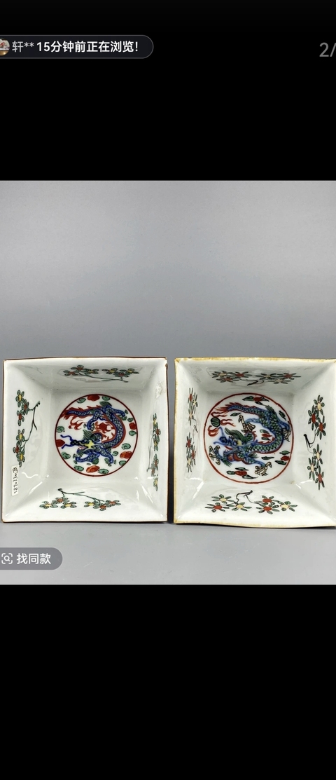 古玩陶瓷青花五彩龍紋四方杯真品鑒賞圖