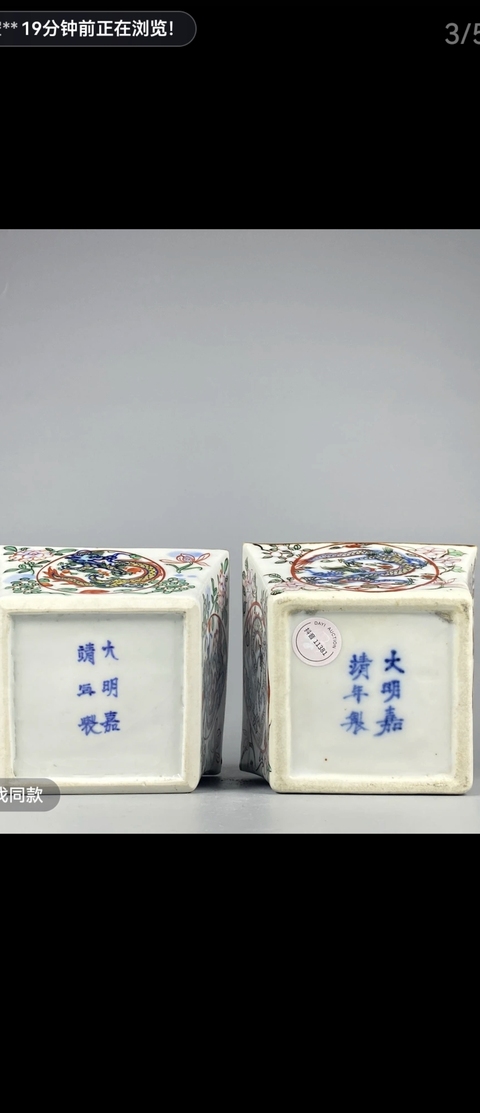 古玩陶瓷青花五彩龍紋四方杯真品鑒賞圖