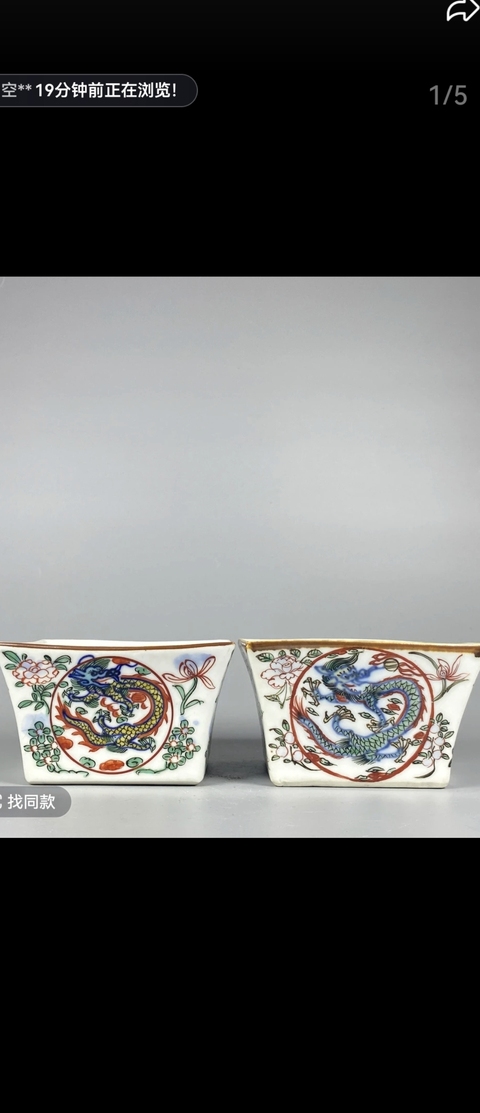 古玩陶瓷青花五彩龍紋四方杯真品鑒賞圖
