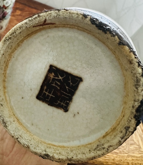 古玩陶瓷哥釉地鐵銹釉人物紋粉彩瓶真品鑒賞圖