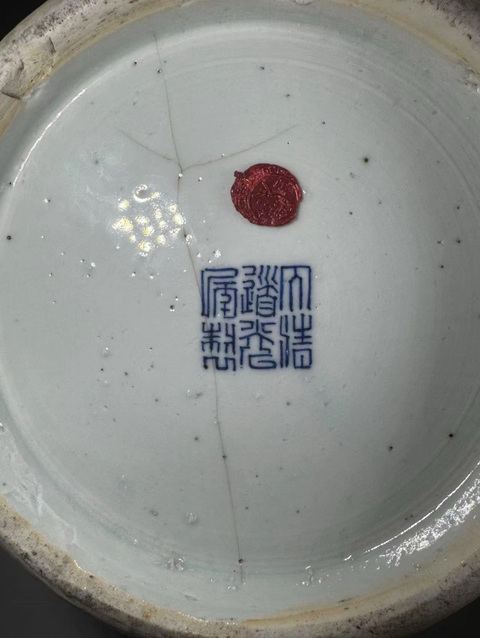 古玩陶瓷青花福壽紋天球瓶真品鑒賞圖