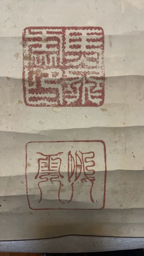 古玩字畫虎真品鑒賞圖