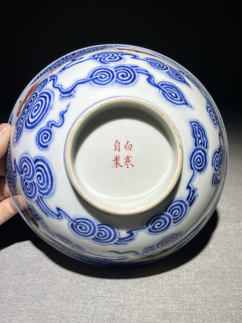 古玩陶瓷洪福齊天青花礬紅碗真品鑒賞圖