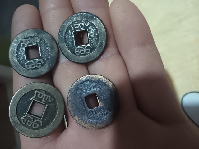 古玩錢幣光緒元寶真品鑒賞圖