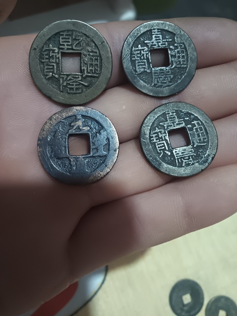 古玩錢幣光緒元寶真品鑒賞圖