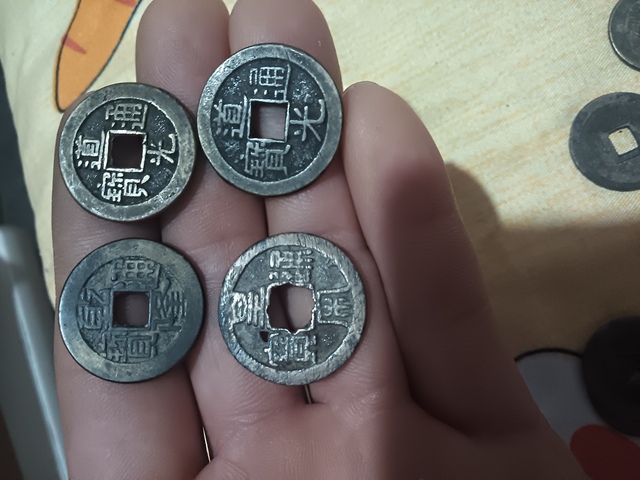古玩錢幣光緒元寶真品鑒賞圖