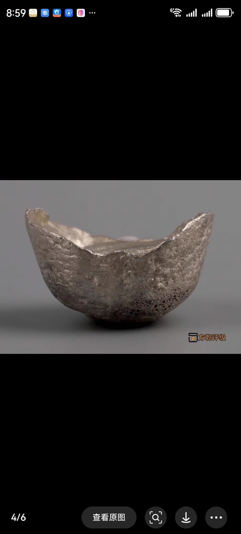 古玩錢幣六年庫夫銀真品鑒賞圖