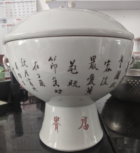 古玩陶瓷晚清淺降彩名家溫鍋真品鑒賞圖