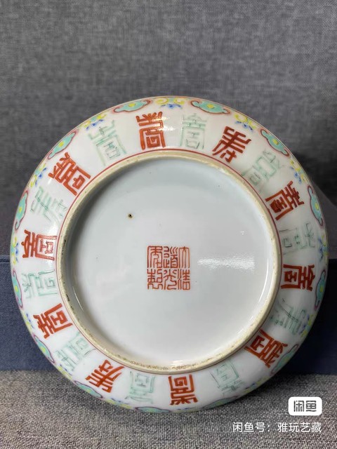 古玩陶瓷五福同壽盤真品鑒賞圖