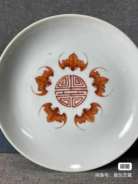 古玩陶瓷五福同壽盤真品鑒賞圖