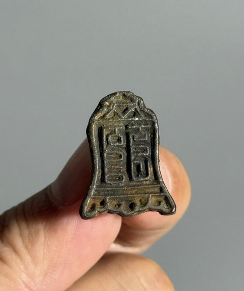 古玩雜項(xiàng)押真品鑒賞圖