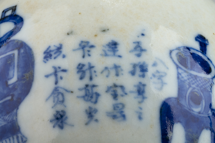 古玩陶瓷清晚·青花鐘鼎博古紋罐拍賣，當前價格3111元