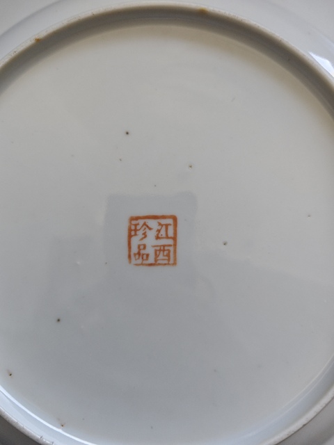 古玩陶瓷粉彩福壽紋盤真品鑒賞圖