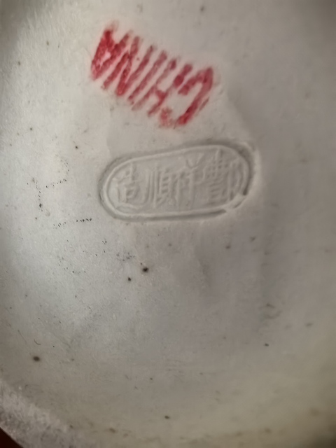 古玩陶瓷粉彩彌勒佛站像真品鑒賞圖