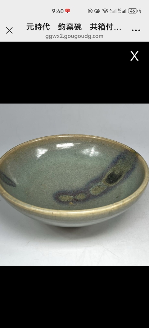古玩陶瓷鈞窯天藍釉紫斑大碗 真品鑒賞圖