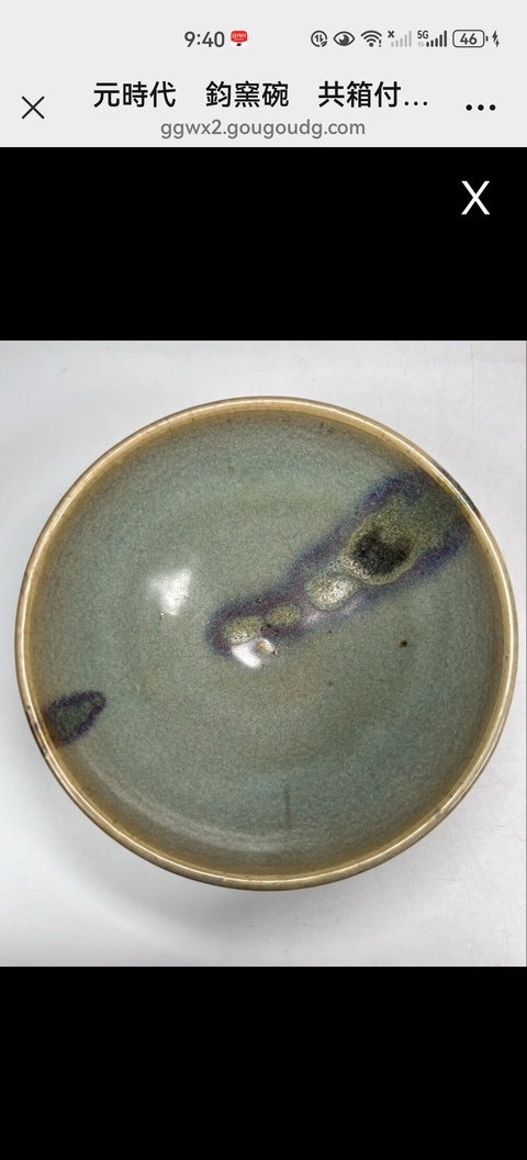 古玩陶瓷鈞窯天藍釉紫斑大碗 真品鑒賞圖
