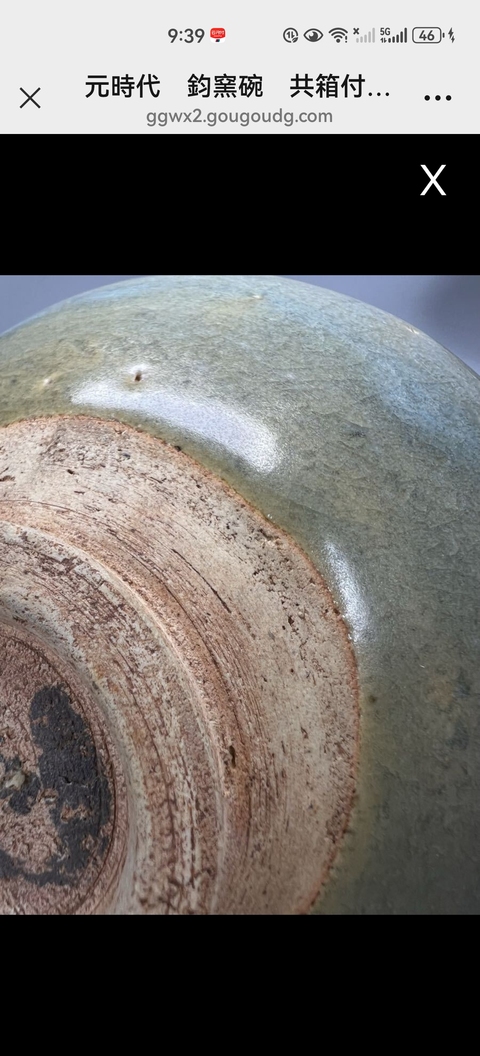 古玩陶瓷鈞窯天藍釉紫斑大碗 真品鑒賞圖