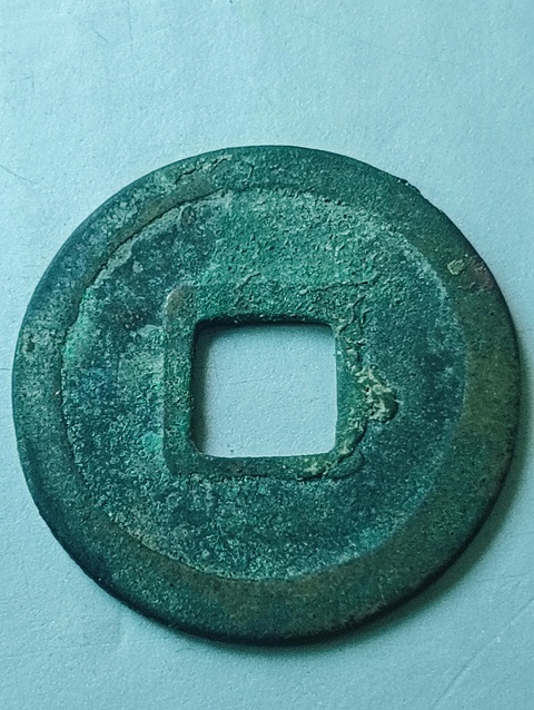 古玩錢幣唐代.乾元重寶拍賣，當前價格68元