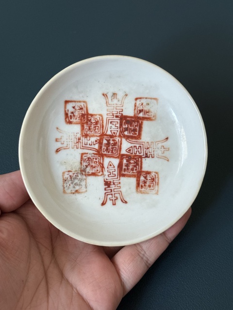 古玩陶瓷清·同治礬紅戳印印章紋盤拍賣，當前價格800元