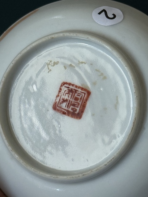 古玩陶瓷清·同治礬紅戳印印章紋盤拍賣，當前價格800元