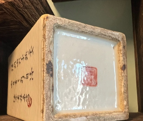 古玩陶瓷淺降彩花鳥詩文四方筆筒真品鑒賞圖