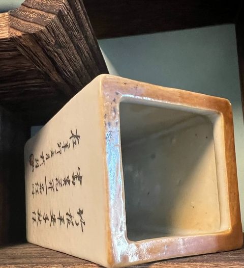 古玩陶瓷淺降彩花鳥詩文四方筆筒真品鑒賞圖