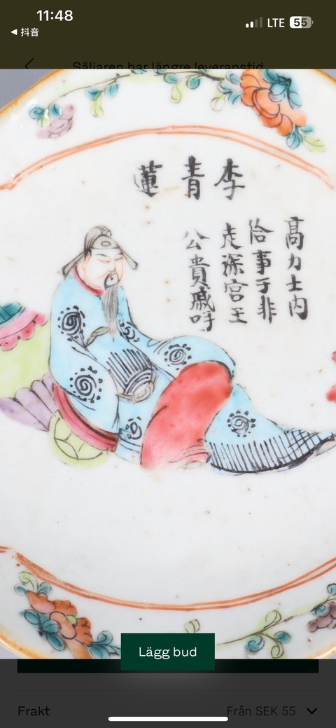古玩陶瓷無雙譜粉彩海棠型貢盤真品鑒賞圖