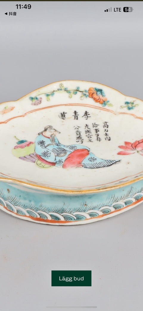 古玩陶瓷無雙譜粉彩海棠型貢盤真品鑒賞圖