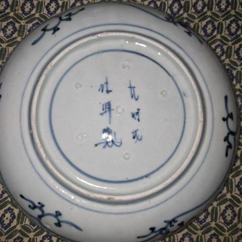 古玩陶瓷花卉紋青花盤真品鑒賞圖