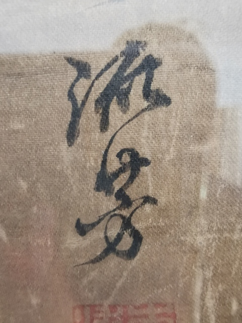 古玩字畫攜琴訪友真品鑒賞圖