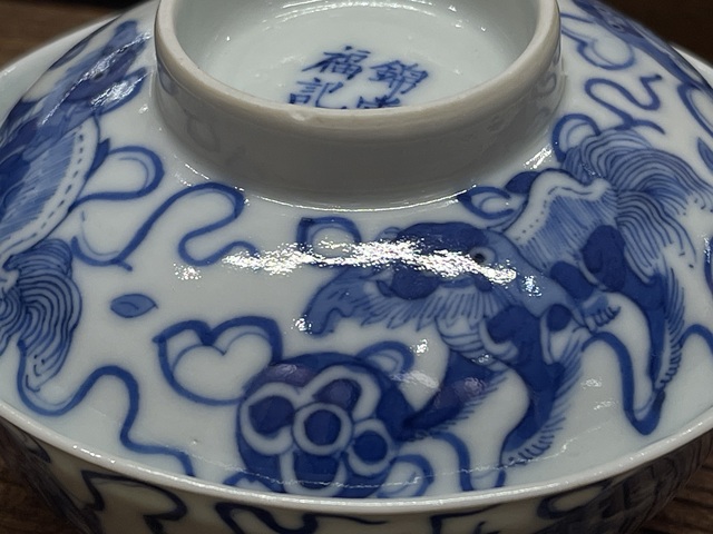 古玩陶瓷青花獅子紋蓋碗真品鑒賞圖