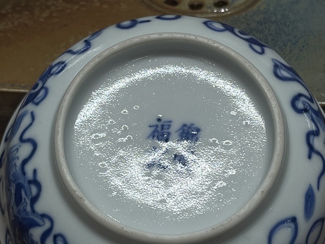 古玩陶瓷青花獅子紋蓋碗真品鑒賞圖