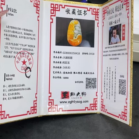 古玩玉器29天然和田玉把件  大展宏圖   收藏證書拍賣，當(dāng)前價(jià)格2980元