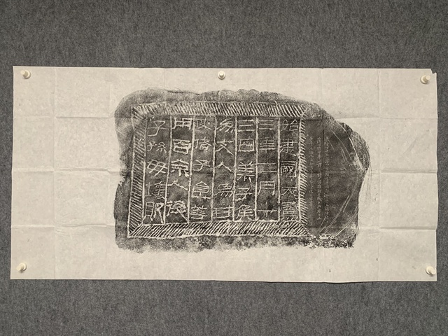 古玩字畫西漢萊子侯刻石拓片真品鑒賞圖